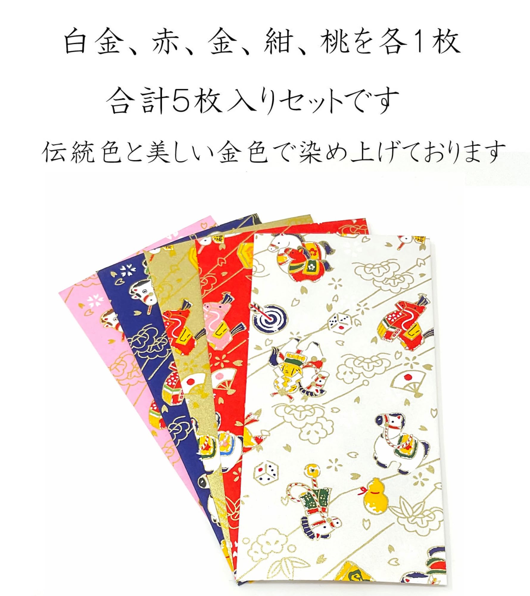 Amazon | 【Amazon.co.jp 限定】和紙かわ澄 特撰 京 友禅和紙 お年玉